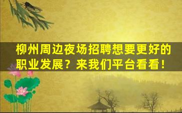 乌鲁木齐KTV招聘