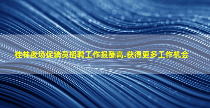 莆田酒吧招聘